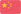 Chinois simplifié