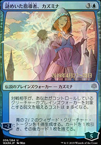 Kasmina, Enigmatic Mentor - Prerelease Promos