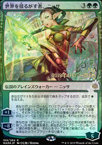 Nissa, Who Shakes the World - Prerelease Promos