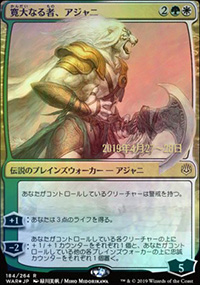 Ajani, the Greathearted - Prerelease Promos