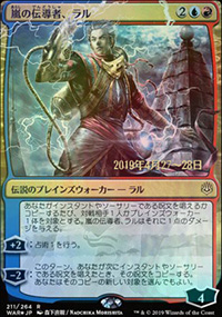 Ral, Storm Conduit - Prerelease Promos