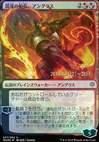 Angrath, Captain of Chaos - Prerelease Promos