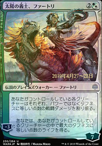 Huatli, the Sun's Heart - Prerelease Promos