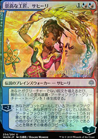 Saheeli, Sublime Artificer - Prerelease Promos