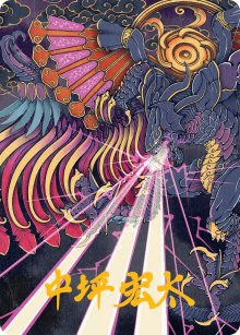 Invocation : Bahamut - Illustration - Final Fantasy - Art Series