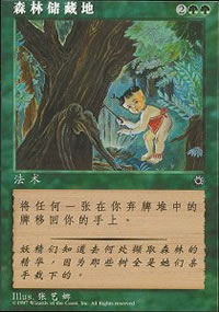 Elven Cache - Asian Alternate Arts