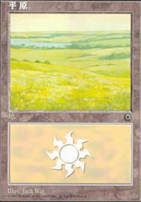 Plains - Asian Alternate Arts