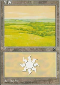 Plains - Asian Alternate Arts