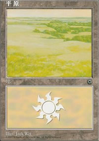 Plains - 