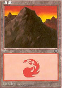 Mountain - Asian Alternate Arts