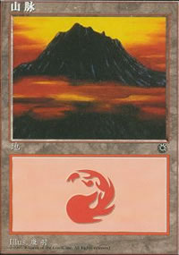 Mountain - Asian Alternate Arts