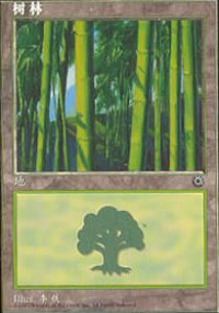 Forest - Asian Alternate Arts