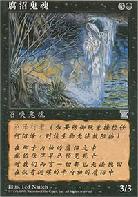 Bog Wraith - Asian Alternate Arts