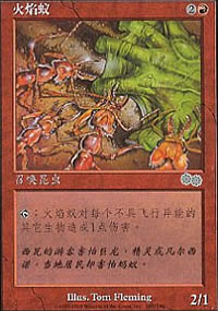 Fire Ants - Asian Alternate Arts