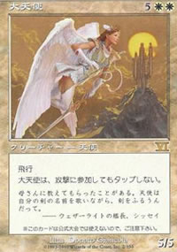 Archangel - 