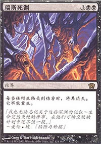 Death Pits of Rath - Asian Alternate Arts