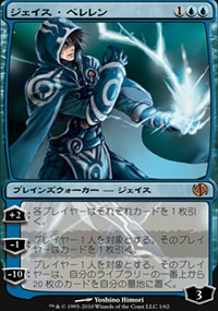 Jace Beleren - Asian Alternate Arts