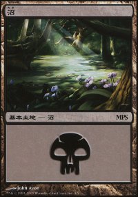 Swamp 6 - Magic Premiere Shop