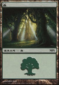 Forest 6 - Magic Premiere Shop