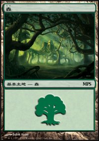 Forest 7 - Magic Premiere Shop