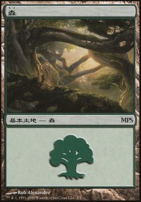 Forest 8 - Magic Premiere Shop