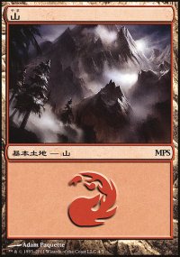 Mountain 10 - Magic Premiere Shop