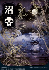 Swamp 3 - Kamigawa: Neon Dynasty