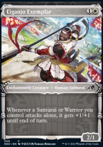 Eiganjo Exemplar 2 - Kamigawa: Neon Dynasty