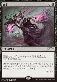 Cast Down - Misc. Promos