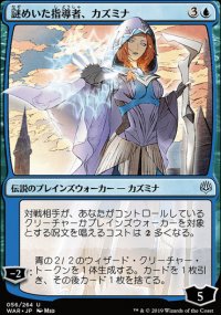 Kasmina, Enigmatic Mentor - Misc. Promos