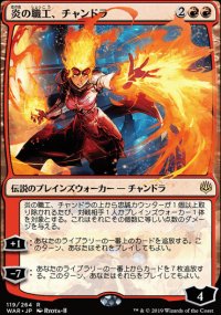 Chandra, Fire Artisan - 