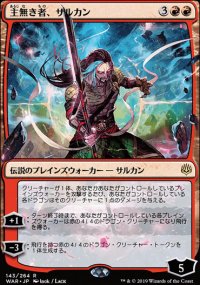 Sarkhan the Masterless - Misc. Promos