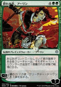 Arlinn, Voice of the Pack - Misc. Promos