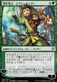 Jiang Yanggu, Wildcrafter - Misc. Promos