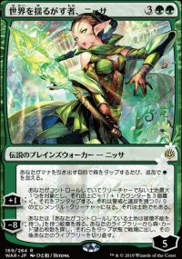 Nissa, Who Shakes the World - 