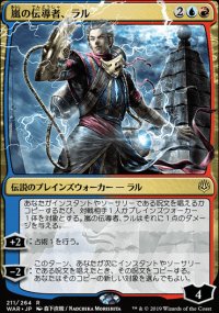 Ral, Storm Conduit - 