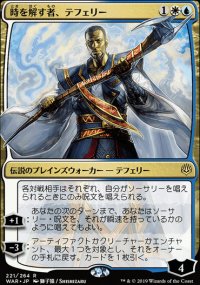 Teferi, Time Raveler - 