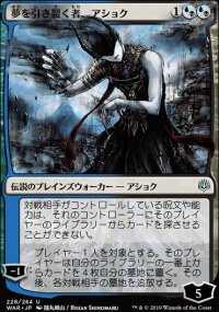 Ashiok, Dream Render - Misc. Promos