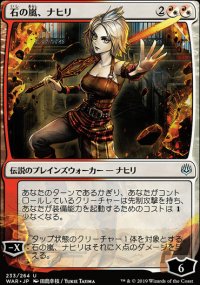 Nahiri, Storm of Stone - Misc. Promos