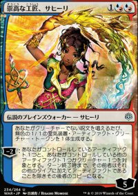 Saheeli, Sublime Artificer - Misc. Promos