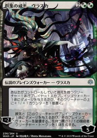 Vraska, Swarm's Eminence - Misc. Promos