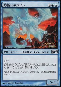 Phantasmal Dragon - Misc. Promos