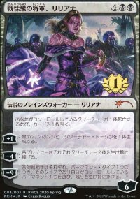 Liliana, gnrale de la Horde de l'effroi - 