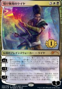 Kaya the Inexorable - Misc. Promos