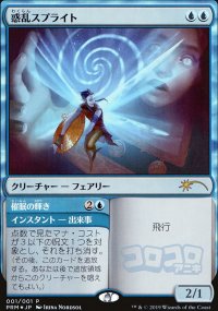 Hypnotic Sprite - Misc. Promos