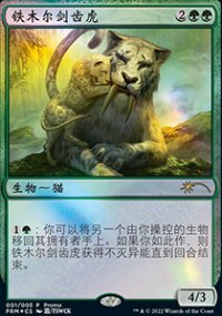 Temur Sabertooth - Misc. Promos