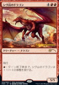 Shivan Dragon - 