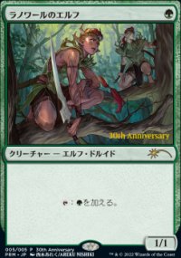 Llanowar Elves - Misc. Promos