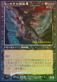 Sengir Vampire - Misc. Promos