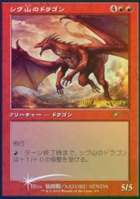 Shivan Dragon - Misc. Promos